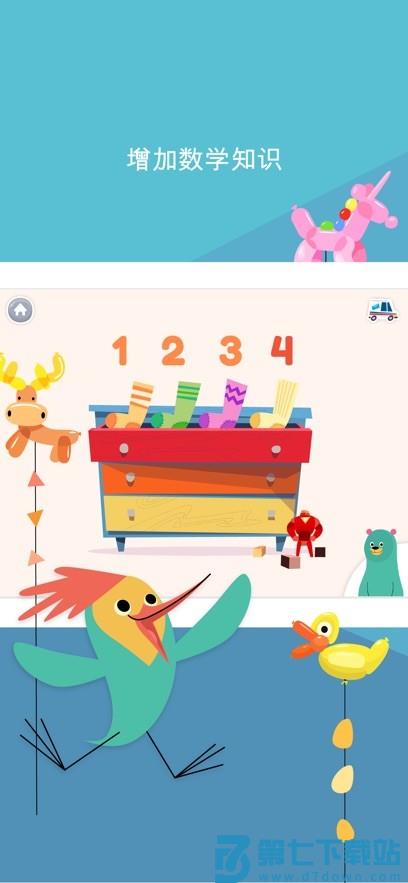 khanacademykids中文版 v8.0 安卓版 3