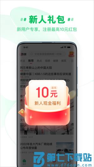 中青看点安卓版 v5.9.4 安卓版 3