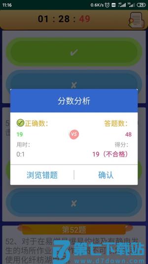 电工复审考试题库 v12.3 安卓版 1