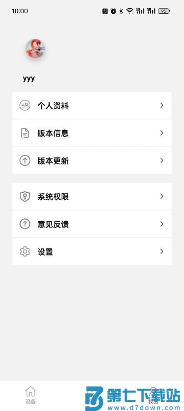 红树河熊最新版本 v3.4.2 安卓版 0
