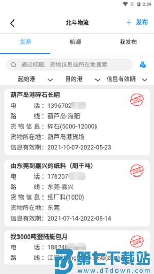 长江北斗 v3.9.9 手机版 0