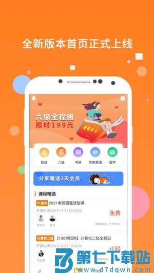 英语六级米题库 v9.491.1106 安卓版 3