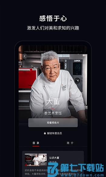 大渔大师课官方版 v1.0.447 安卓版 0