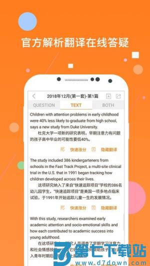 英语六级米题库 v9.491.1106 安卓版 0