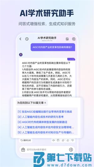 手机知网 v9.3.6 手机版 2
