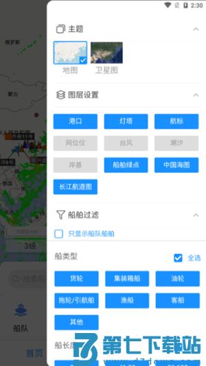 长江北斗 v3.9.9 手机版 1