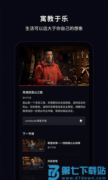 大渔大师课官方版 v1.0.447 安卓版 3