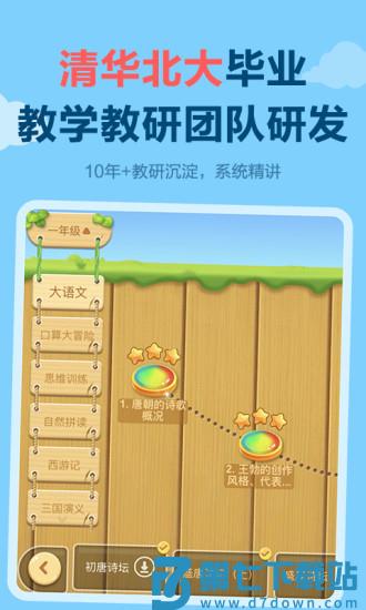 天天练电子版软件 v12.4.7 安卓版 1