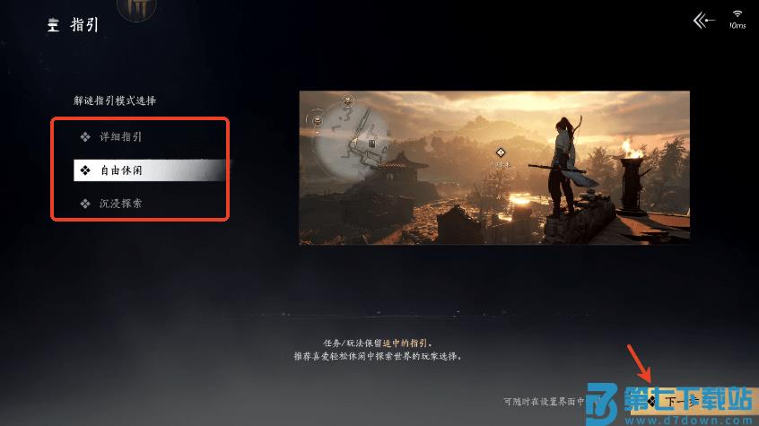 燕云十六声云游戏怎么玩