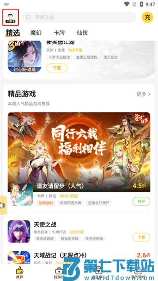 buff手游怎么注销账号