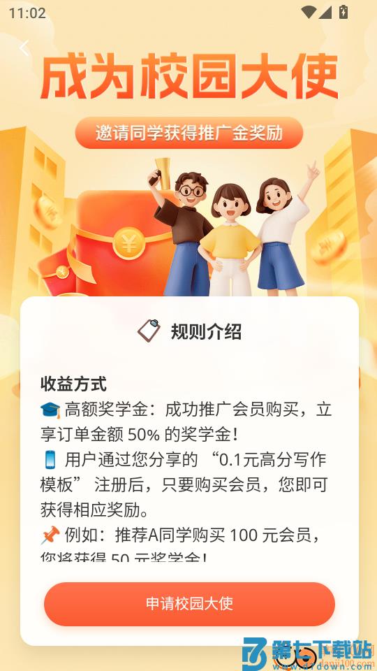 豆知写作手机版