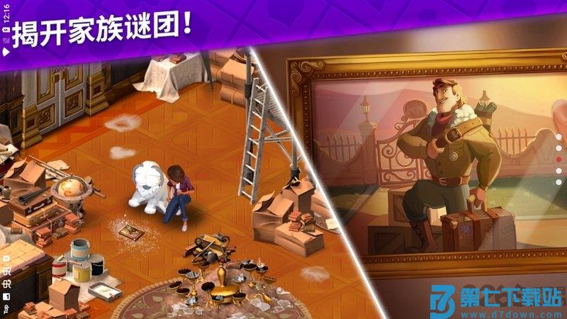 艾娃的庄园中文版