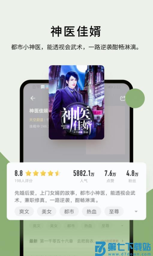 郁书坊免费小说v2.0.2 4