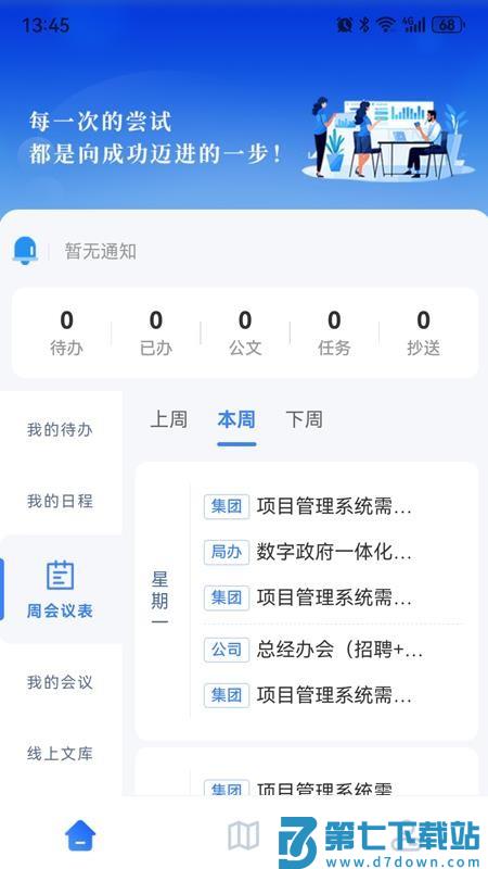 阳湖数据手机版v1.2.8 5