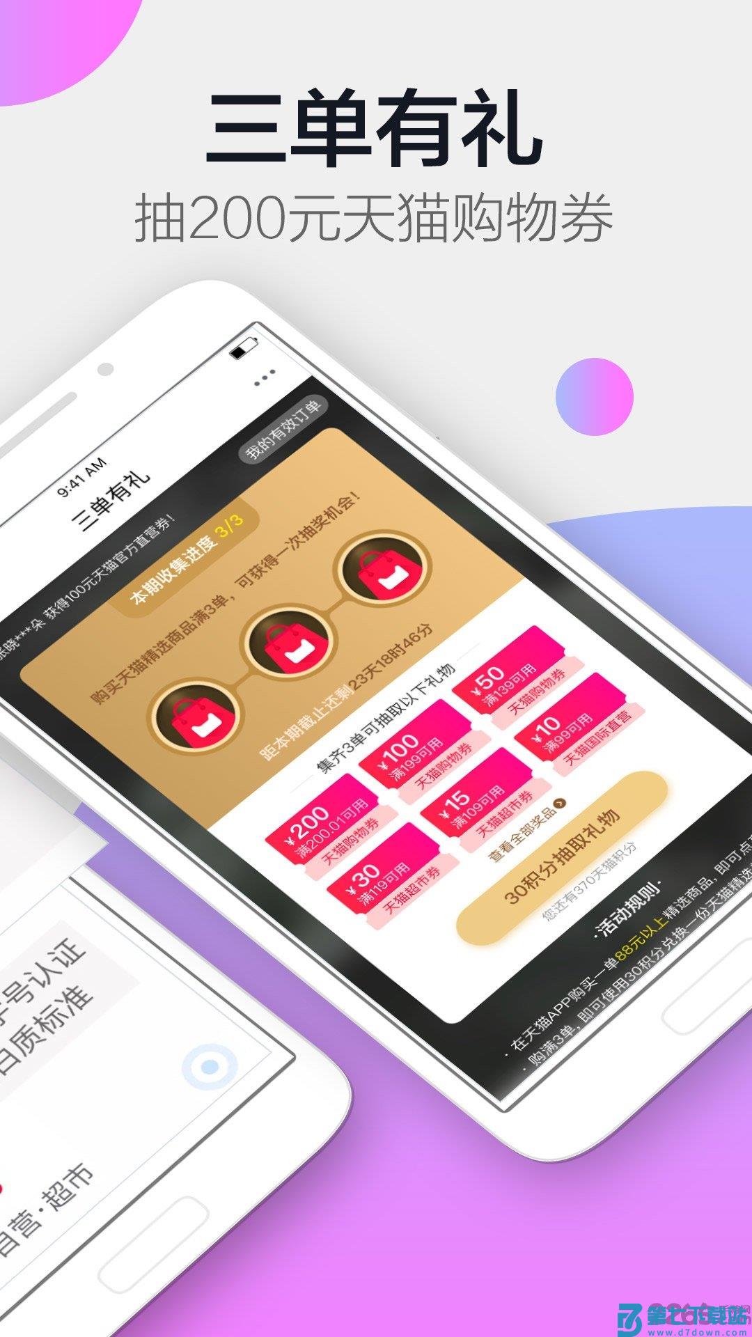 天猫直播手机客户端 v15.64.0 官方安卓版 2
