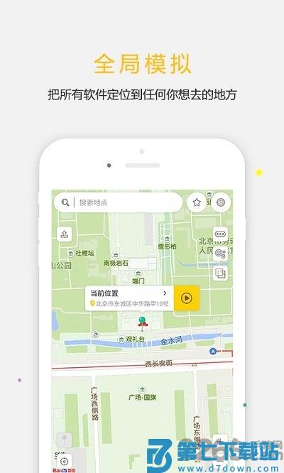 天下任我行高德地图版 v16.05.0.2002 3