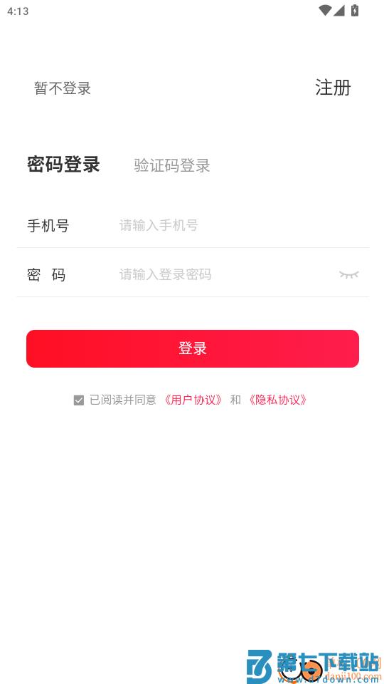 华人生活免费版app