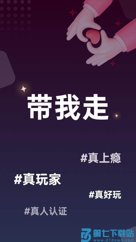 秘圈手机版v5.15.8 3