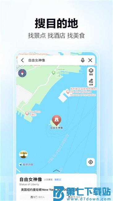 高德地图国际版app v16.05.0.2002 2