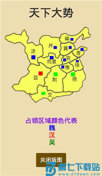 汉末征途手机版 v1.2.7 安卓版 2