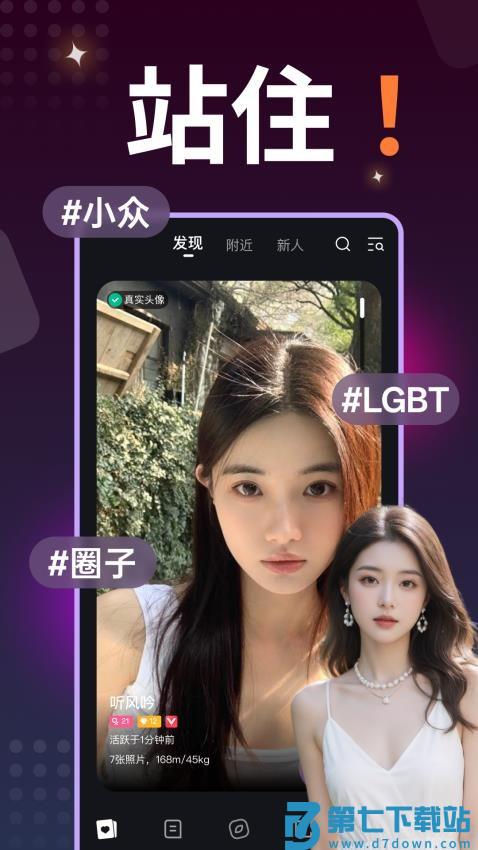 秘圈手机版v5.15.8 5