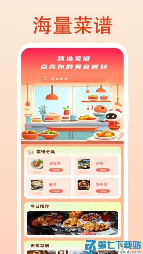 甜果播放器免费版v2.0 2