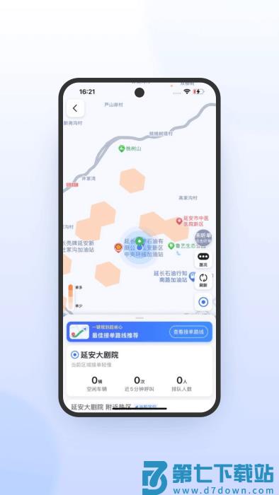 携华出行司机端极速版app v6.40.5.0002 安卓版 1