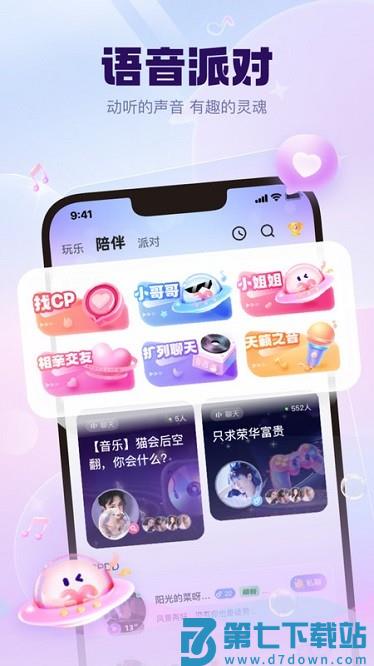 kk星球软件 v6.27.1 安卓版 1