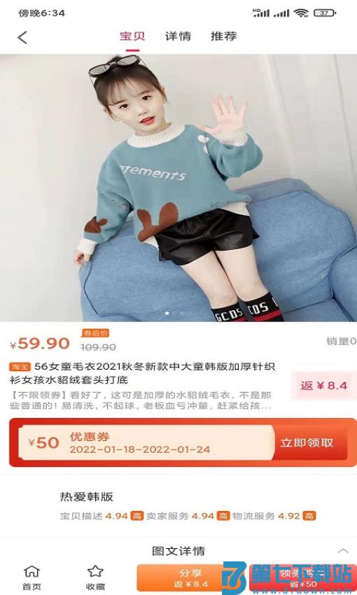 华人生活免费版appv6.9.77 2