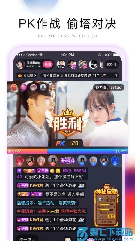 棉花糖直播软件手机版v4.25.1113 4