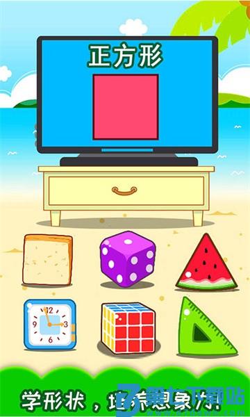 宝宝早教学形状appv4.7uj 2