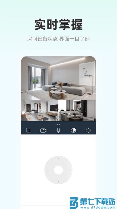影腾智联免费版v2.2.8 1