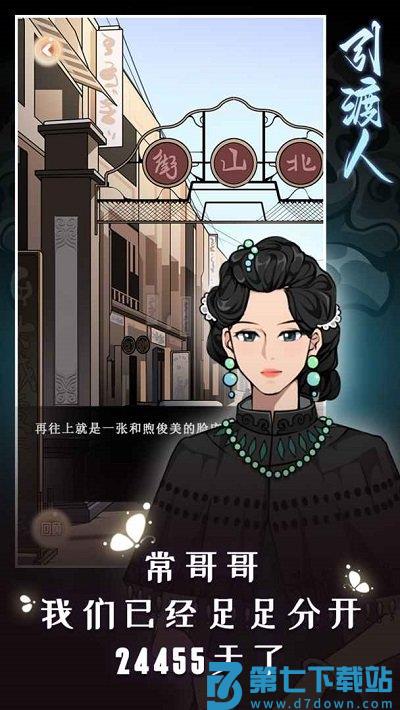 引渡人最新版 v1.3 安卓版 3