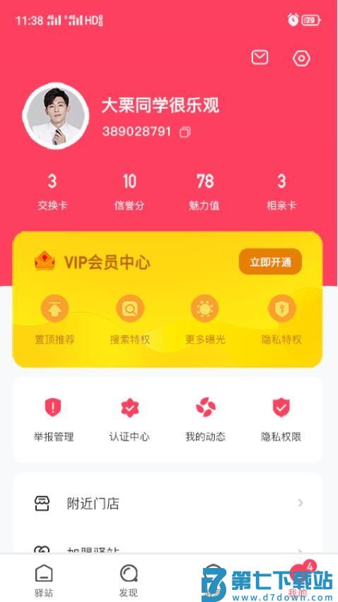 父母牵缘app官网版v1.11.11 1