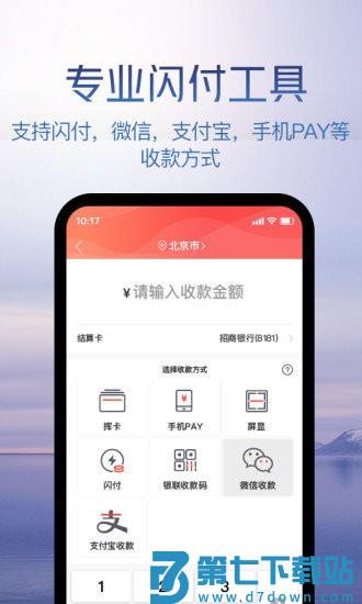 鑫一付官方版v3.5.8 3