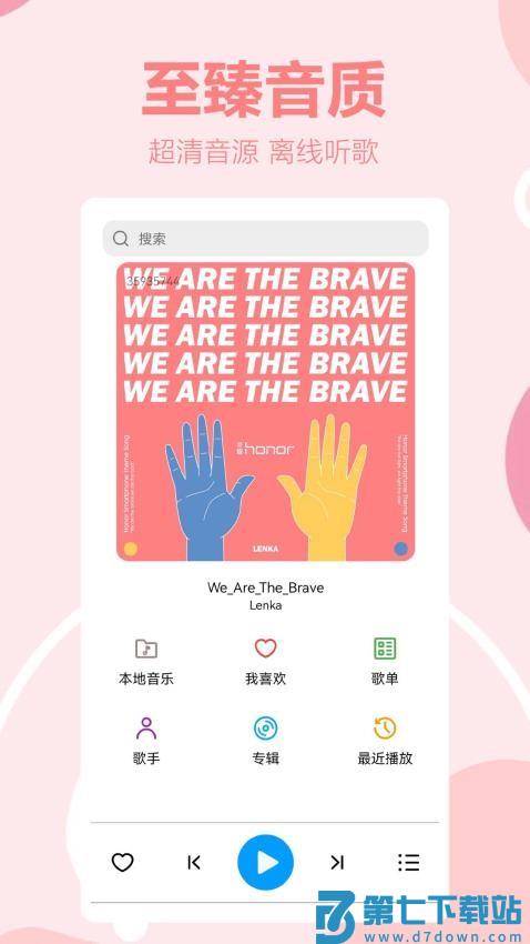 免费音乐汇最新版v1.0.3.1 1