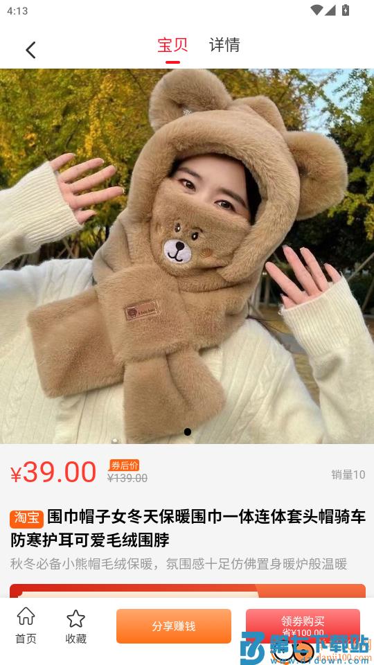 华人生活免费版app