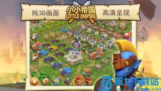 小小帝国最新版 v1.26.4 安卓版 3
