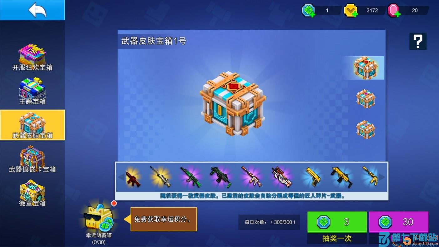 像素射击小米版