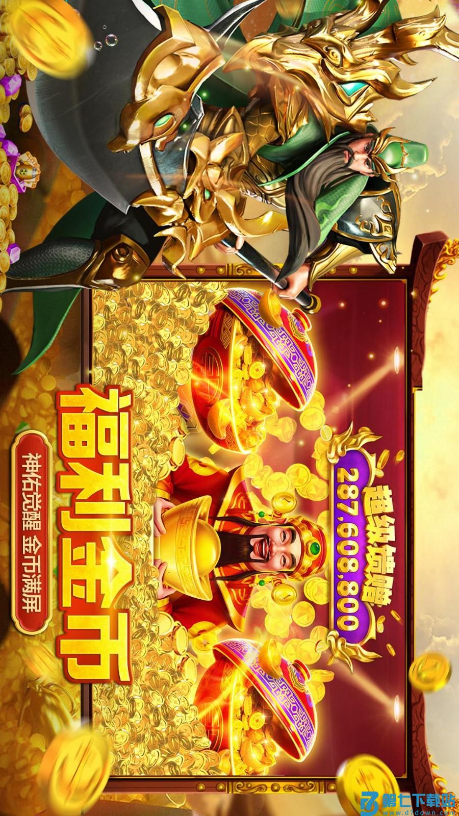 捕鱼大决战v122.7.288 4