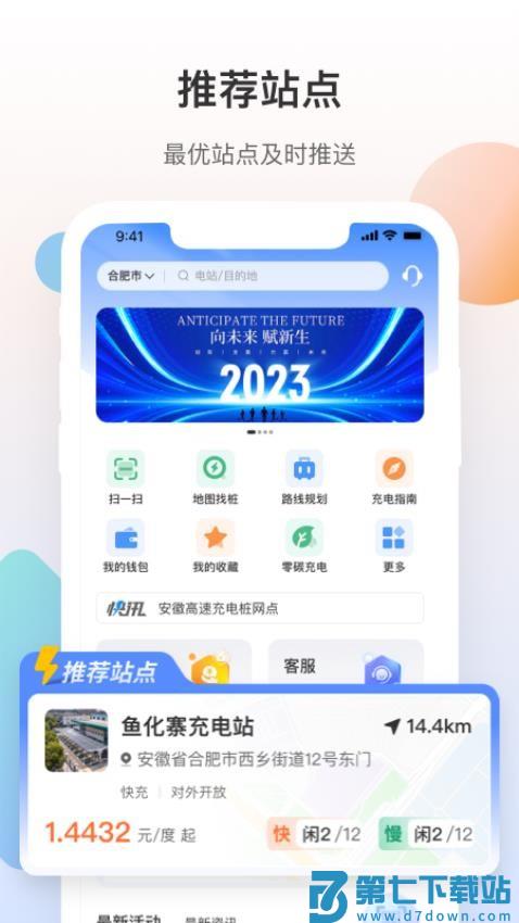 皖小能官方版v2.1.8 4