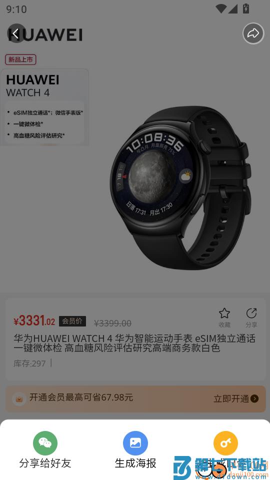 宜花优选客户端