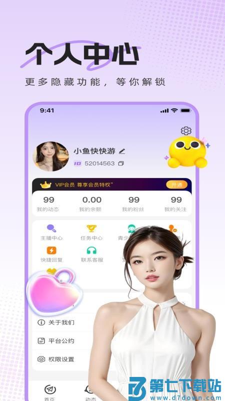 热麦语音最新版