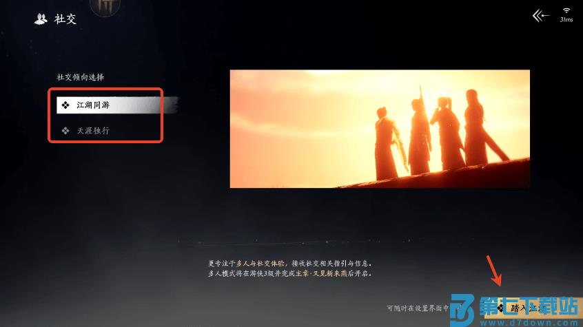 燕云十六声云游戏怎么玩