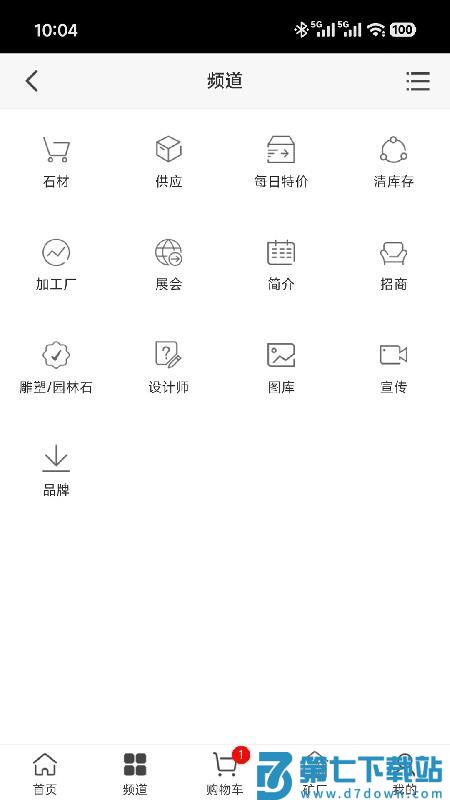 石矿网官方版v1.0.1 1