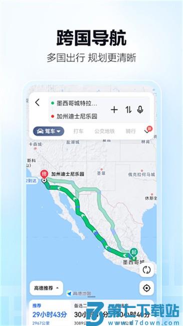 高德地图国际版app v16.05.0.2002 0