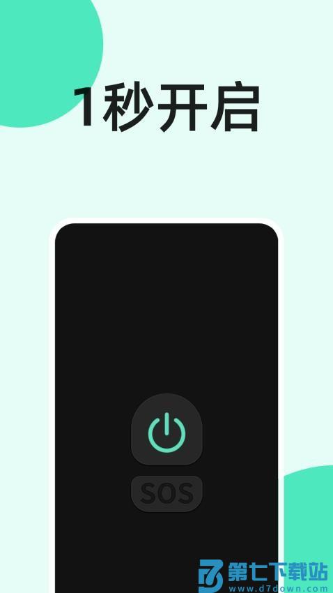 手电筒秒开最新版