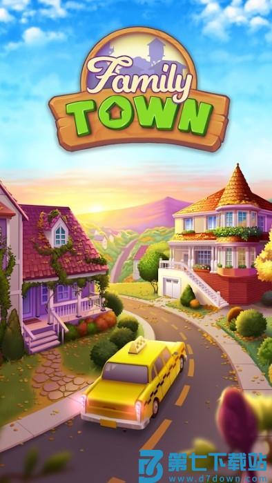 家庭小镇游戏 v23.20 安卓版 2