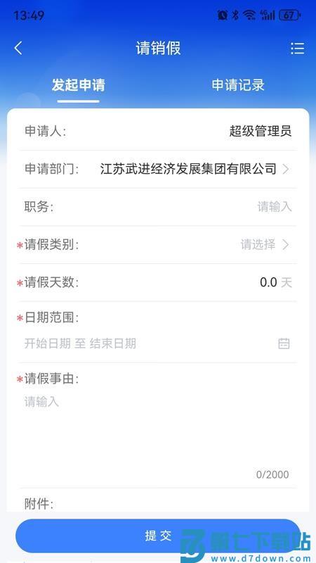 阳湖数据手机版v1.2.8 1