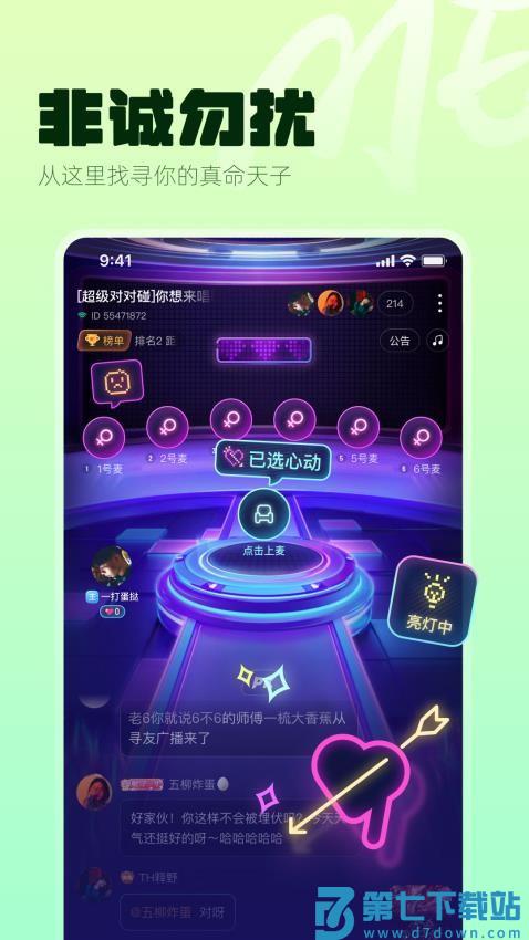 ME官网版v6.16.50 1